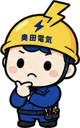 オクデンくん 点検中です